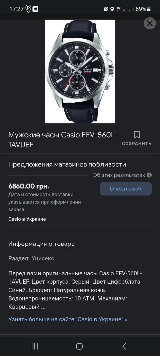 Продам оригінальні часи CASIO