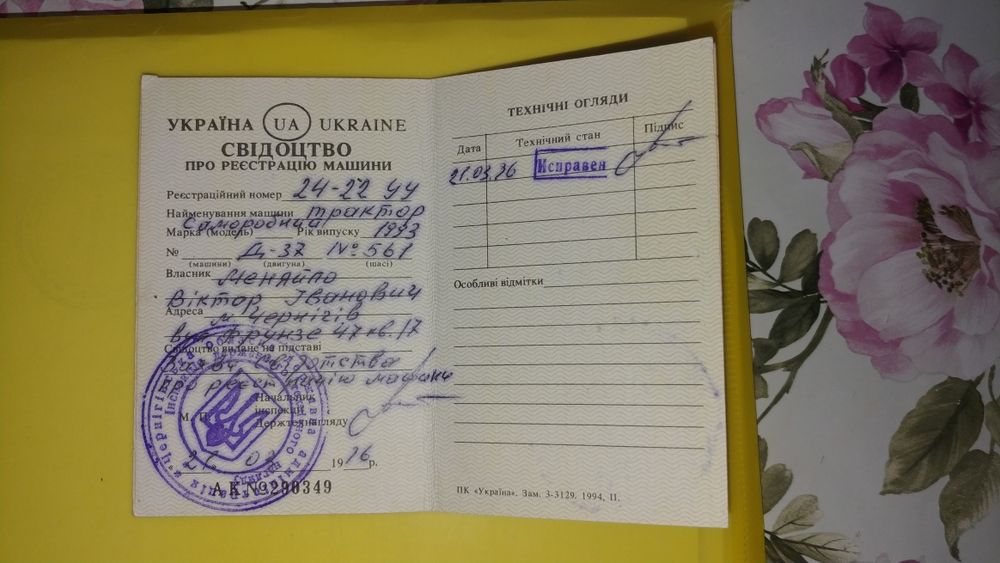 Продам саморобний трактор