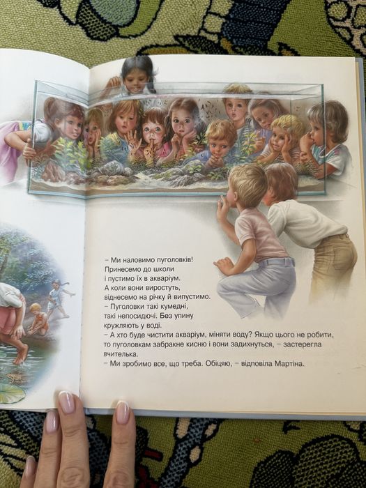 Нова книга Мартіна в школі з серії французьких бестселерів