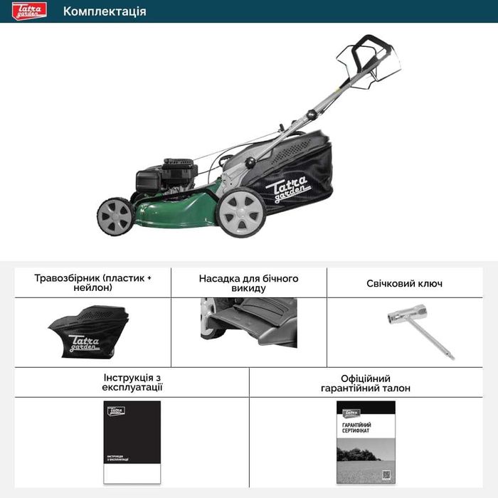 Газонокосилка бензиновая Tatra Garden GLM 2600 NEW