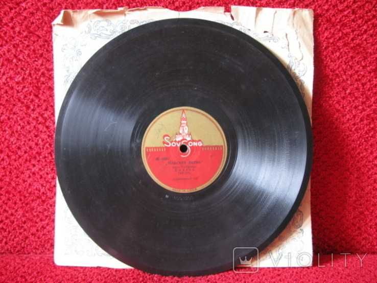Sovsong, патефонная пластинка, 1934-1935гг, Майская песня, Ария