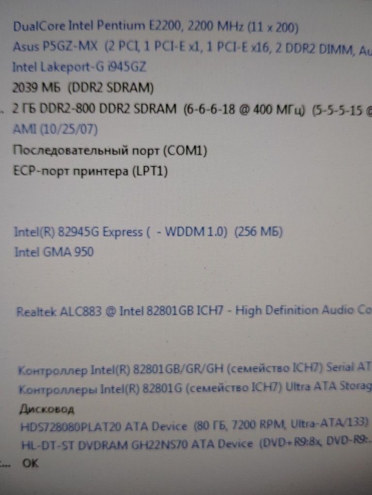 Системник Pentium E2200