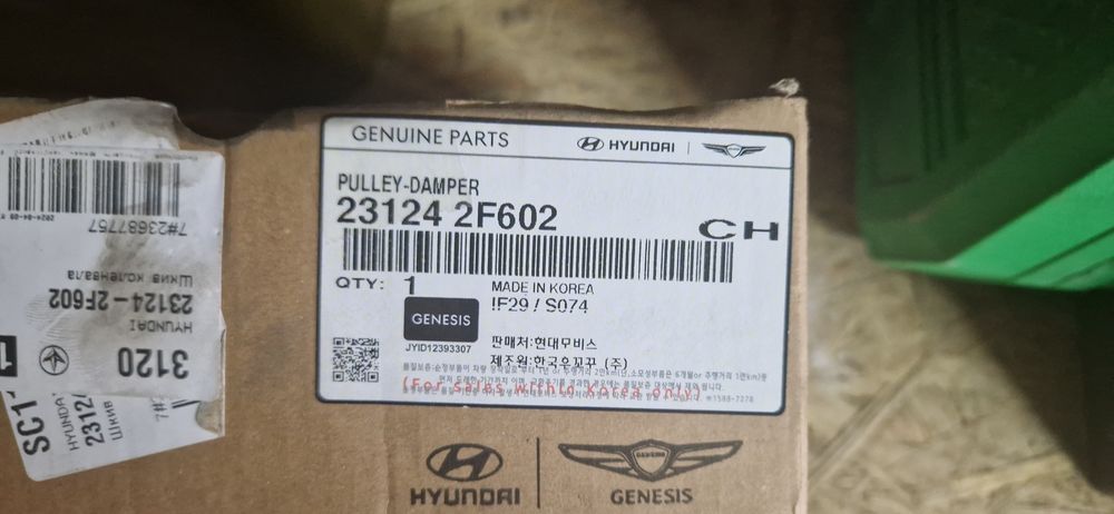 ШКИВ Колінвалу 23124 2F602 Hyundai Kia