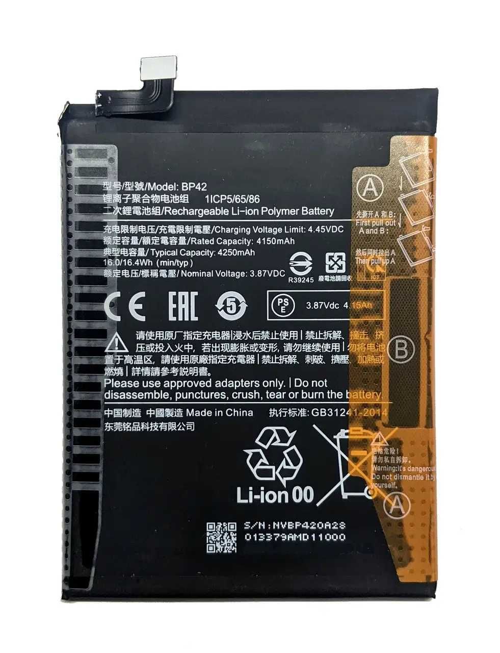 Аккумулятор Батарея Xiaomi Mi 11 Lite 11 Lite 5G NE BP42 акумулятор