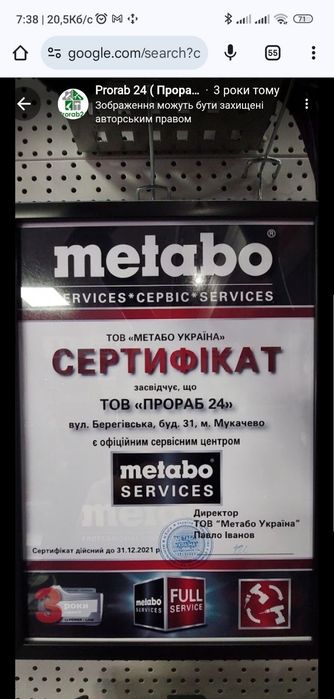 Прокат та Ремонт з ПДВ буд.інструменту Макіта, Bosch, Metabo, ДніпроМ