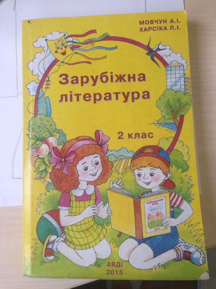 Книги школьные, зарубежная литература, английский