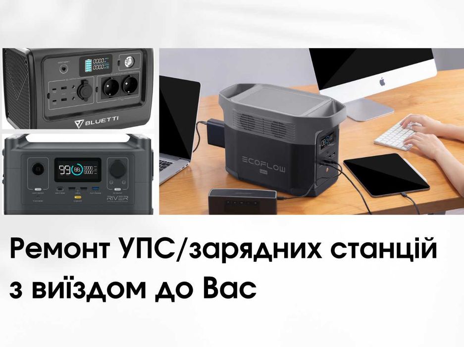 Ремонт генераторів, електроінструменту, бензотехніки, зарядних станцій