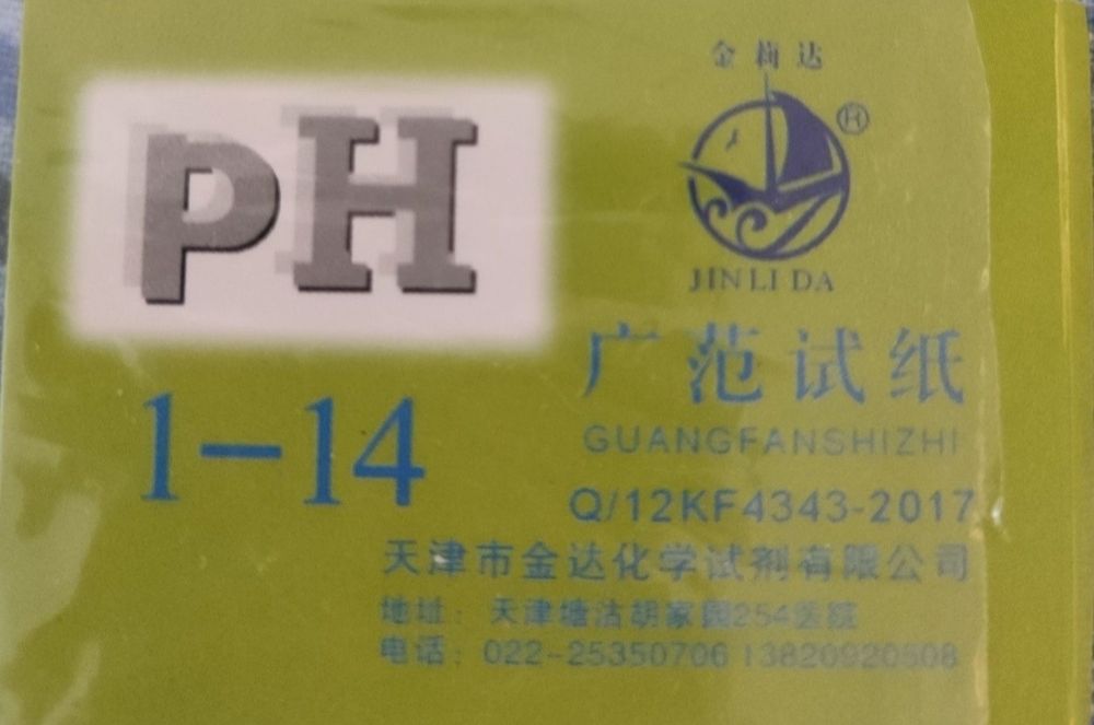 Лакмусова бумага,1-14 РН,80 полосок