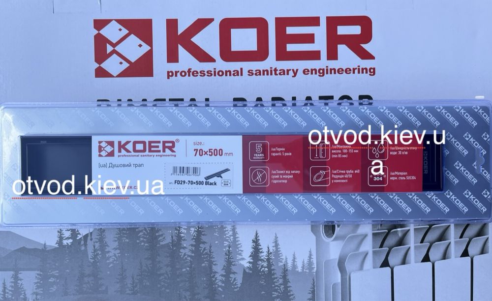 Трап душевой под плитку черный KOER (чехия). Сухой затвор. FD29 Black