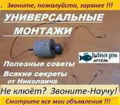 Монтаж .Макушатник. Снасть Технопланктон.Прикорм.Карп,Карась,Лещ.Амур.