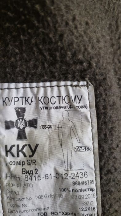 Флісова  олива S