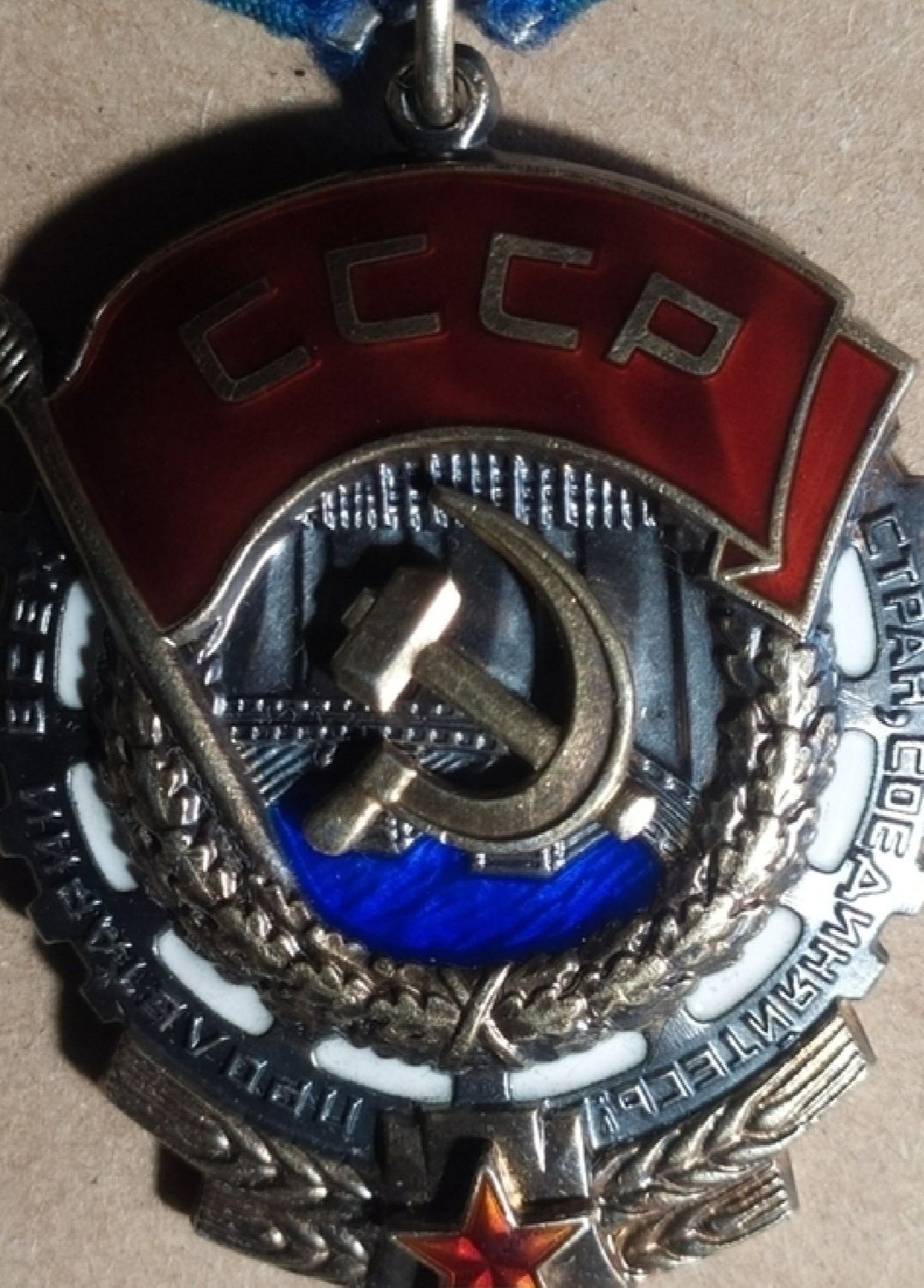 Продам значок СССР