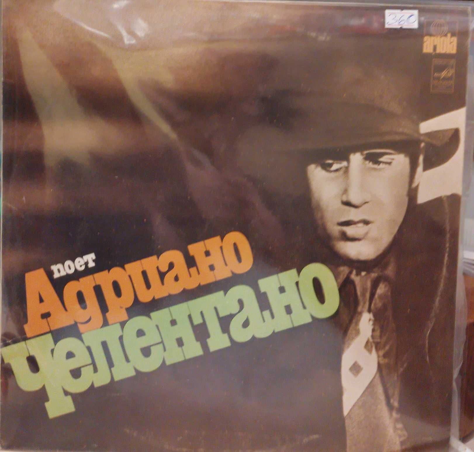 Коллекция Adriano Celentano винтажные виниловые пластинки 8 LP