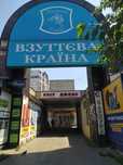 Арена торгової площі