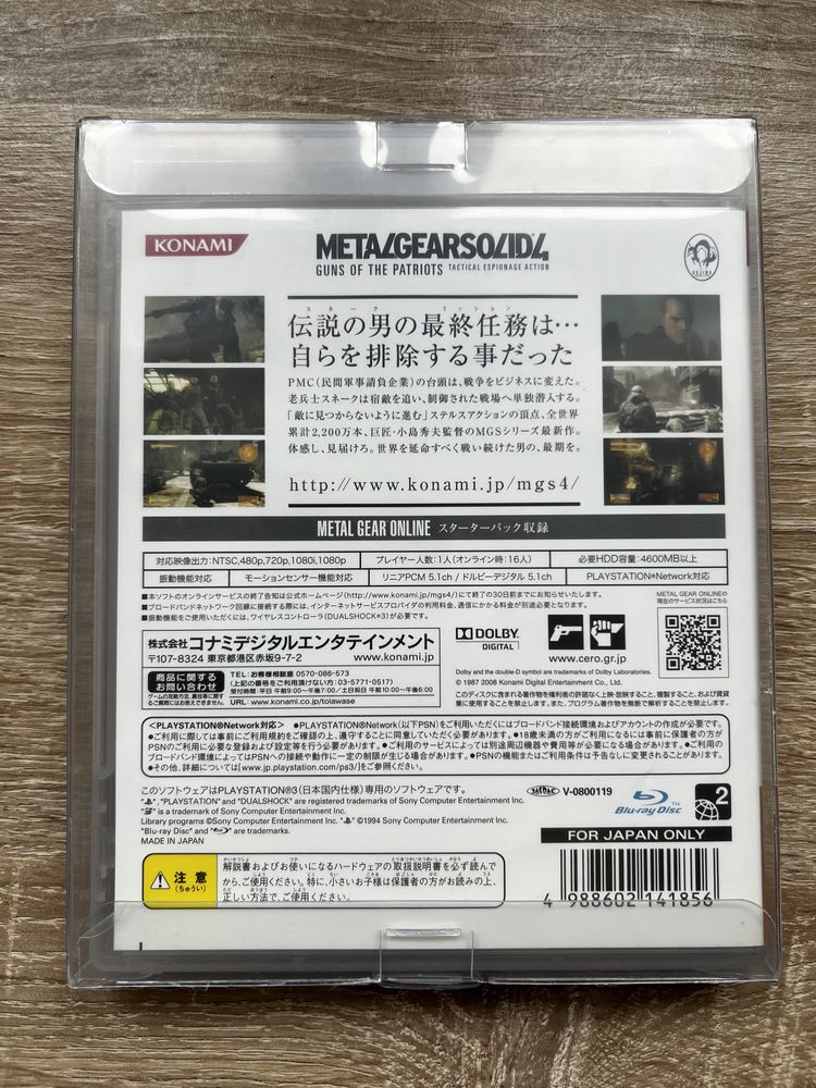 Metal Gear solid 4 . PlayStation 3 wersja JPN