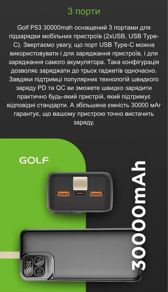 Павербанк Power Bank Golf P53 30000mah (PD20W+QC22.5W) Black