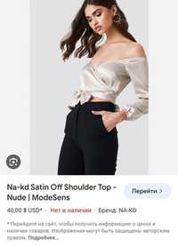 Нова блуза лімітована колекція блогера IVA NIKOLINA(1 млн.в Instagram)
