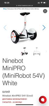 Ninebot mini Pro