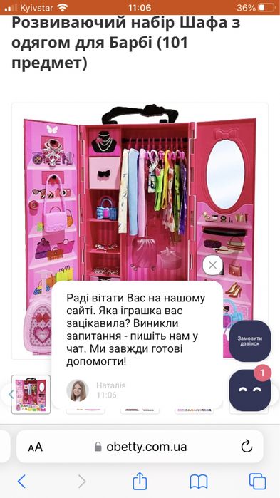 Дитяча шафа барбі оригінал