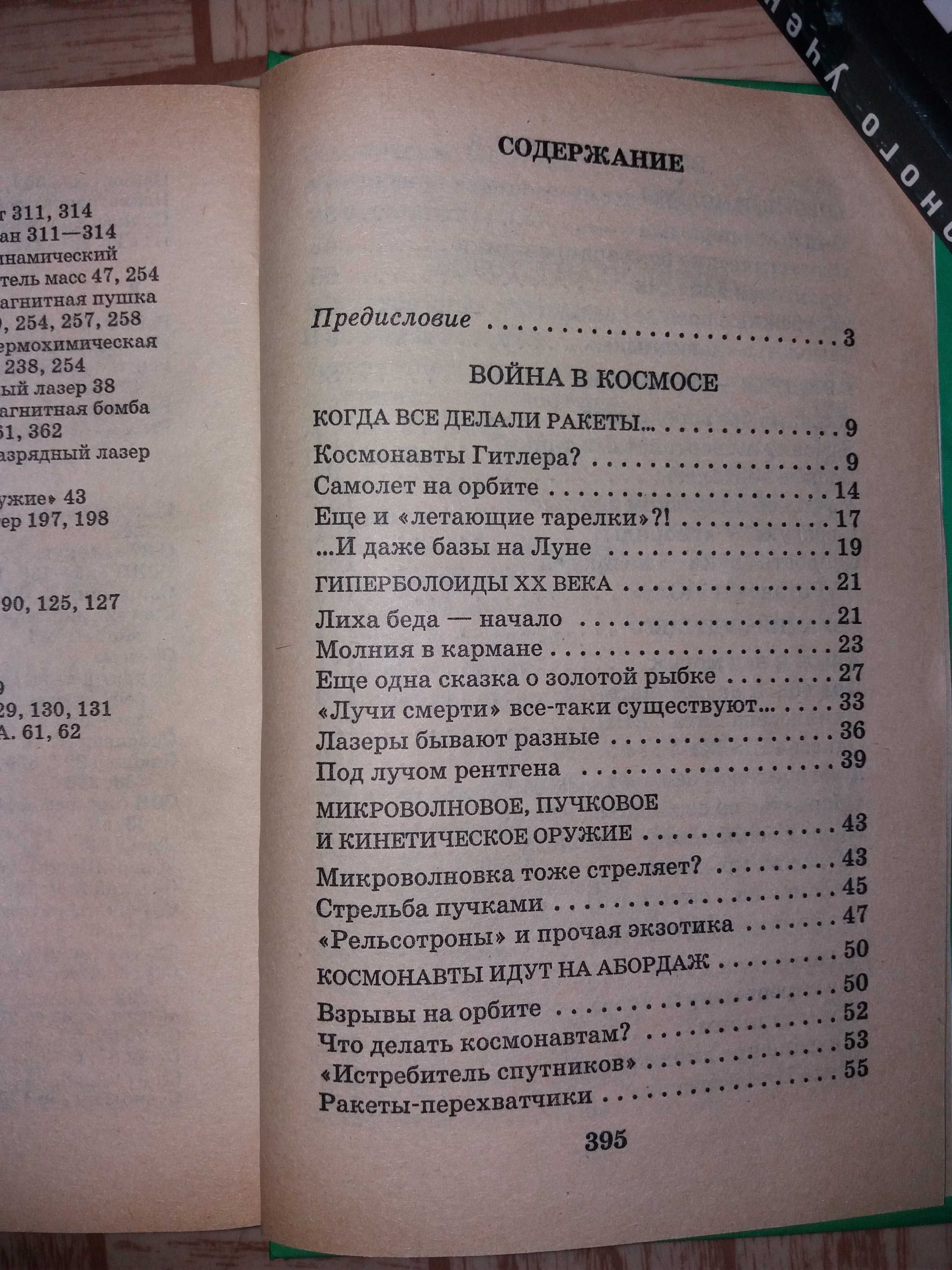 Энциклопедии Военная техника. Автомобили. Мотоциклы. Детские книги