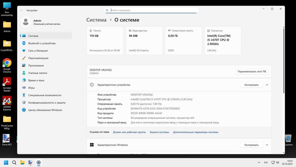 Lenovo ThinkCentre M92p Tiny (Core i5 3470T/RAM 8GB/SSD 120Gb/HD2500)