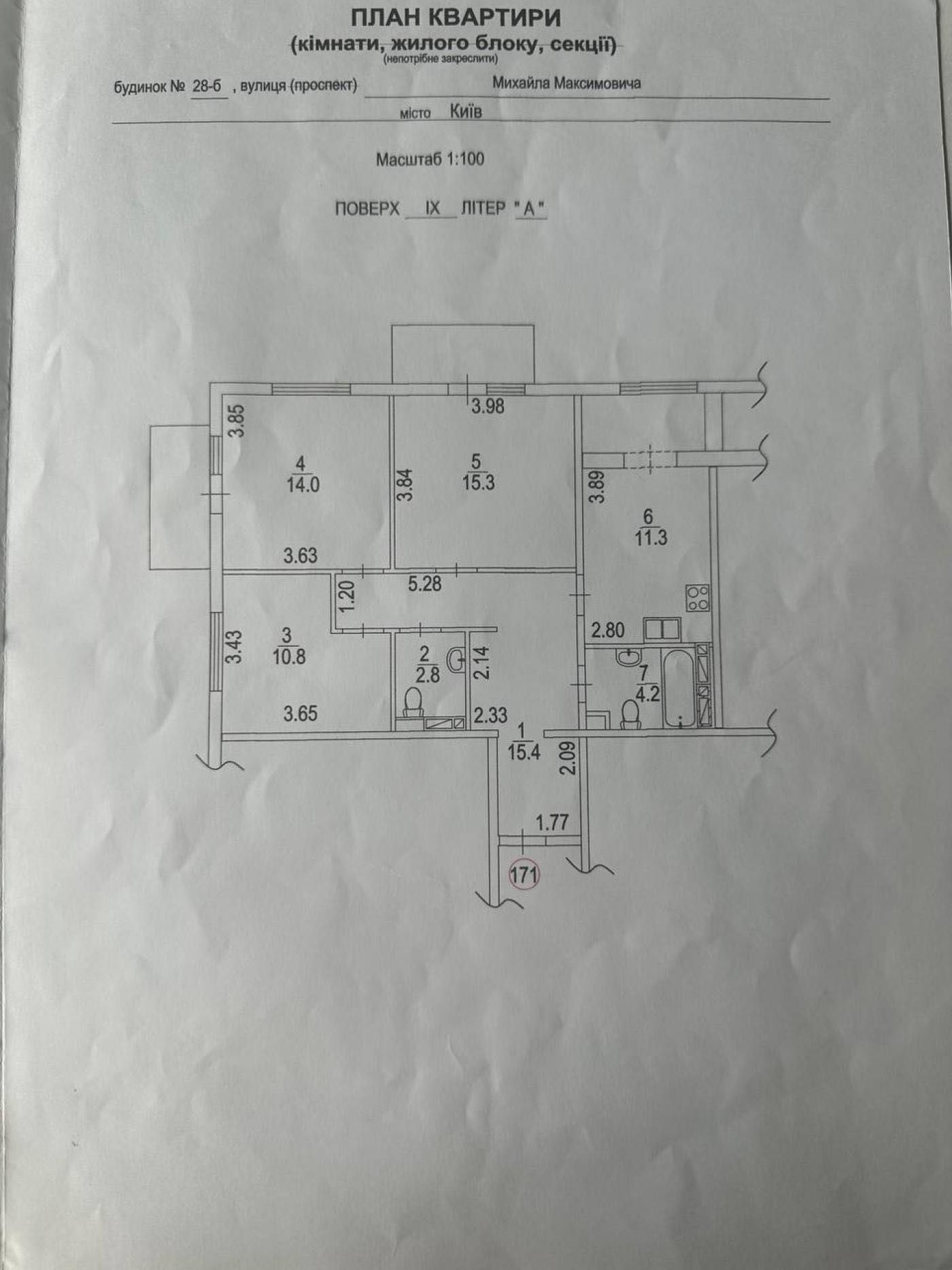 Продаж 4к квартира 80м2  ЖК Нова Англія Будинок Оксфорд, Максимовича