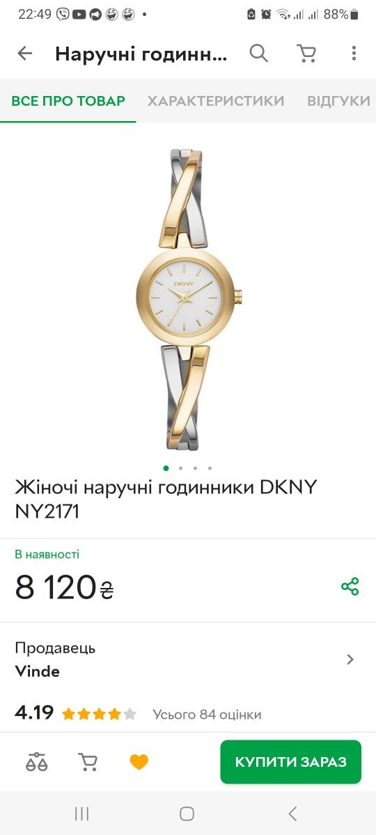 Жіночі наручні годинники DKNY NY2171