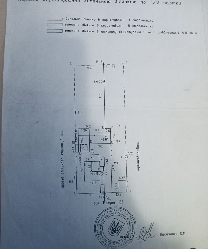 Продаж пів будинку с. Свідівок