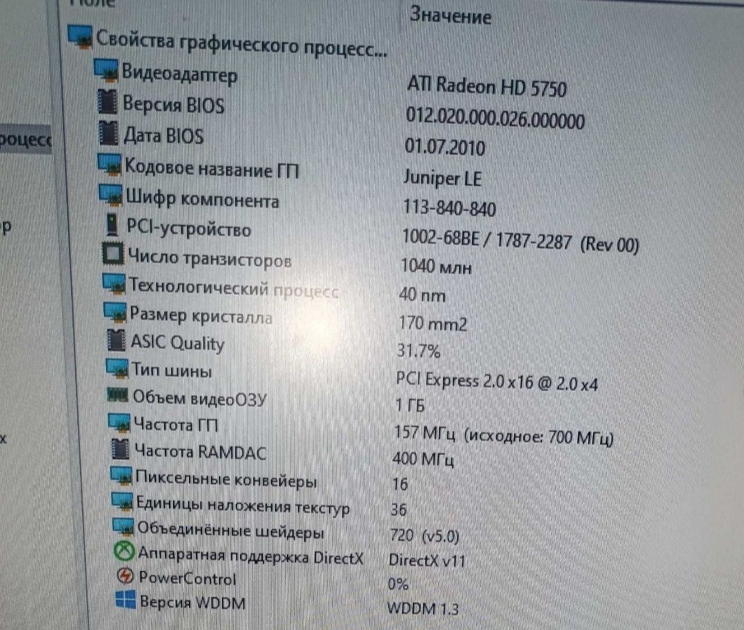 Відео карта  HD5770 1gb