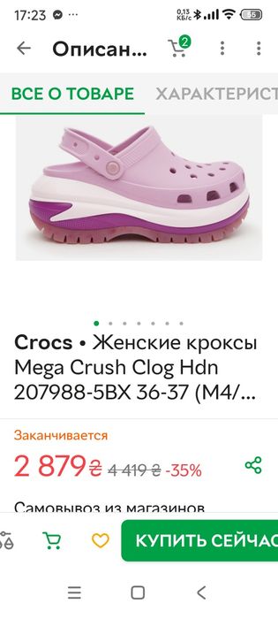 Продам Crocs  женские босоножки оригинал W9