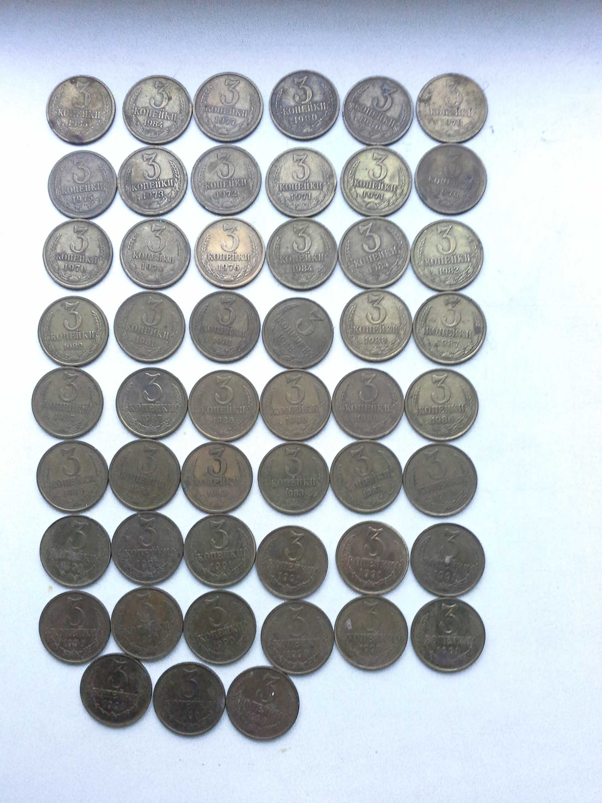 Монеты СССР 1 2 3 5 10 15 20 копеек 1957г 1 рубль 50 рублей 1993г