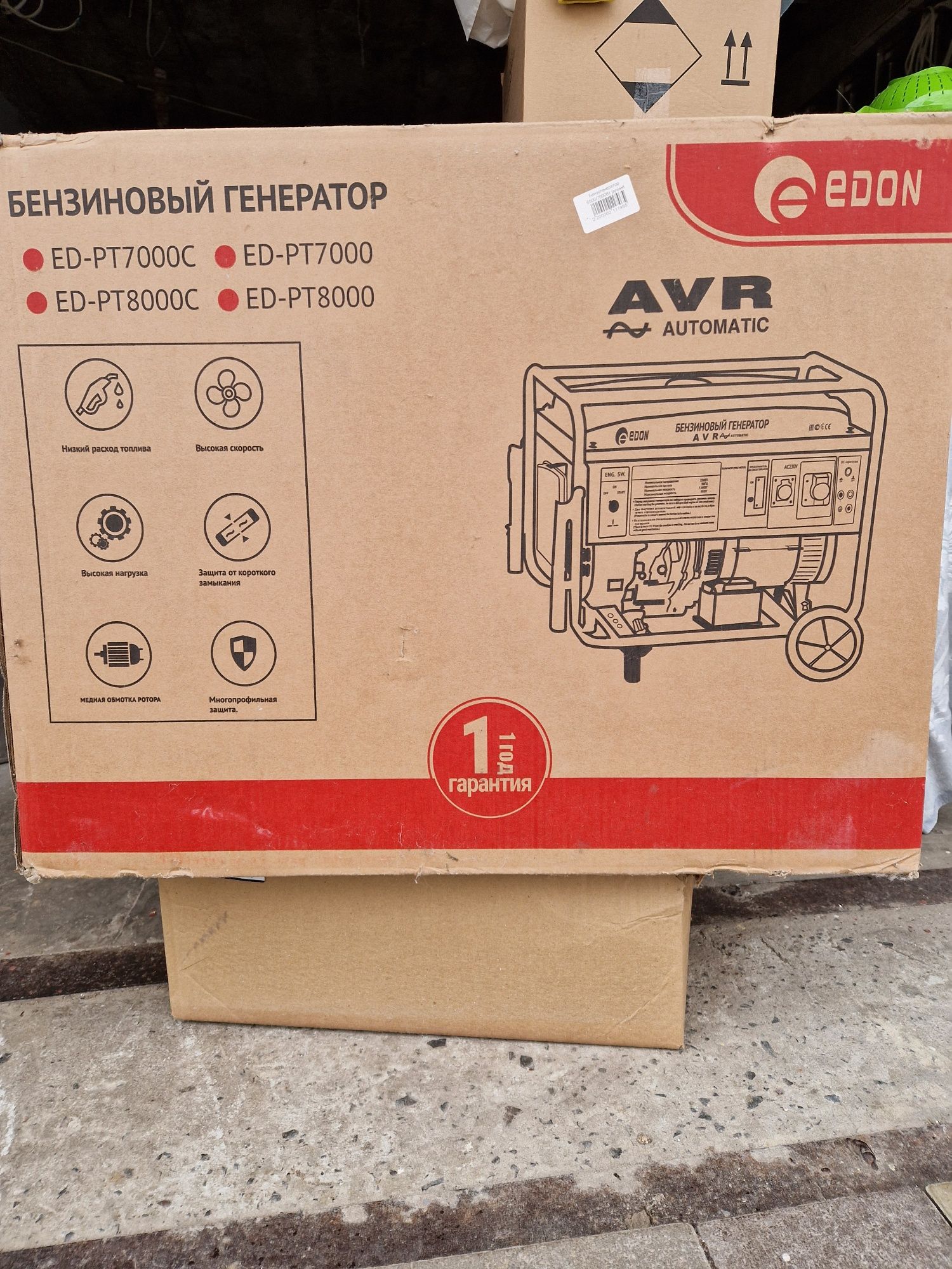 Бензиновий генератор AVR