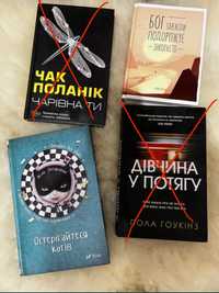Книги б/у укр мовою