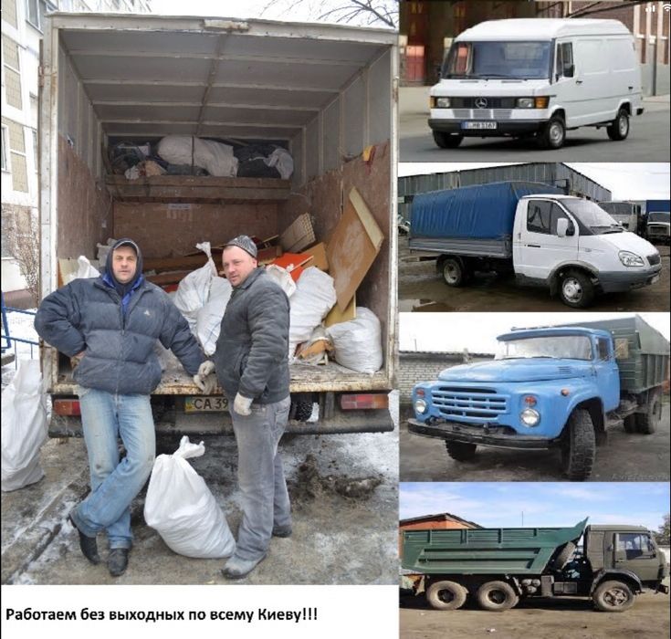 Вивіз сміття погрузка в авто вивоз на свалку недорого вивезення хламу