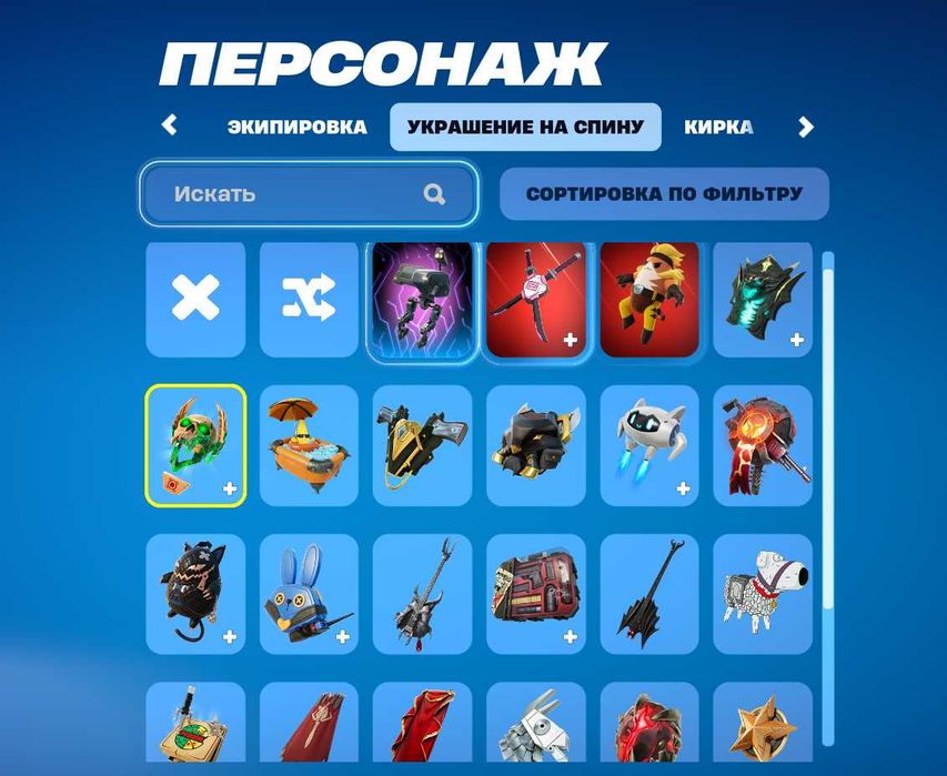 Акаунт епик геимс+фортнаит