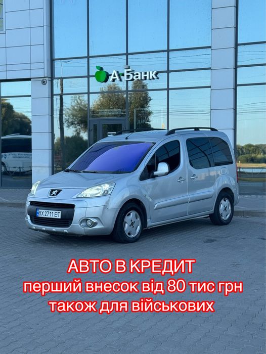 Увага! Пежо Партнер оригінал в кредит! Авто на виплату розстрочка!