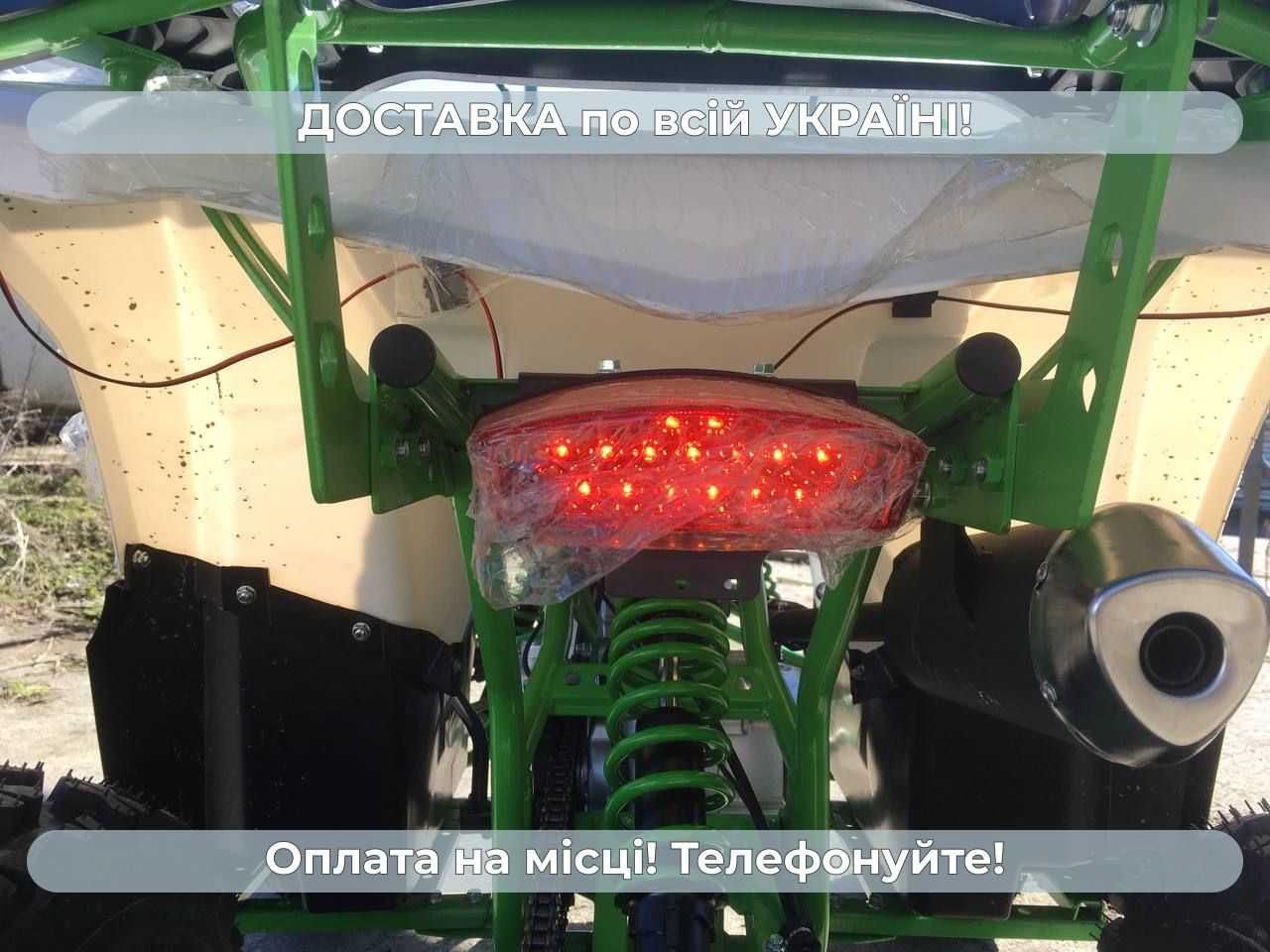 Квадроцикл Мотолидер ML 125 ATV Безкоштовно доставимо МАСЛА Кредит