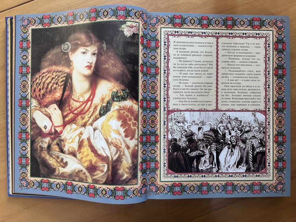 Шарль Перро — Сказки. Подарочное издание. Идеальное состояние