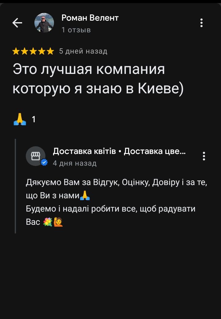 Доставка квітів • Букет 101 роза • Доставка цветов Киев •