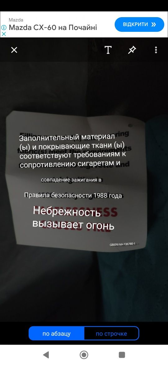Чехол на кресло-кровать, раскладушку