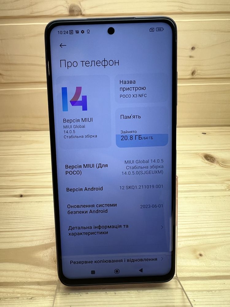 Poco x3 NFC 6/64 gb