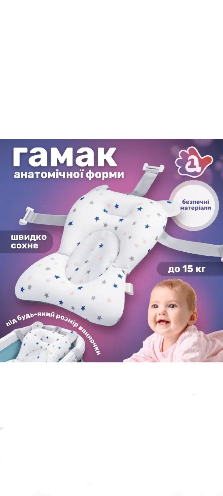 Акція! Матрацик для ванночки матрасик для купання немовлят гірка гамак