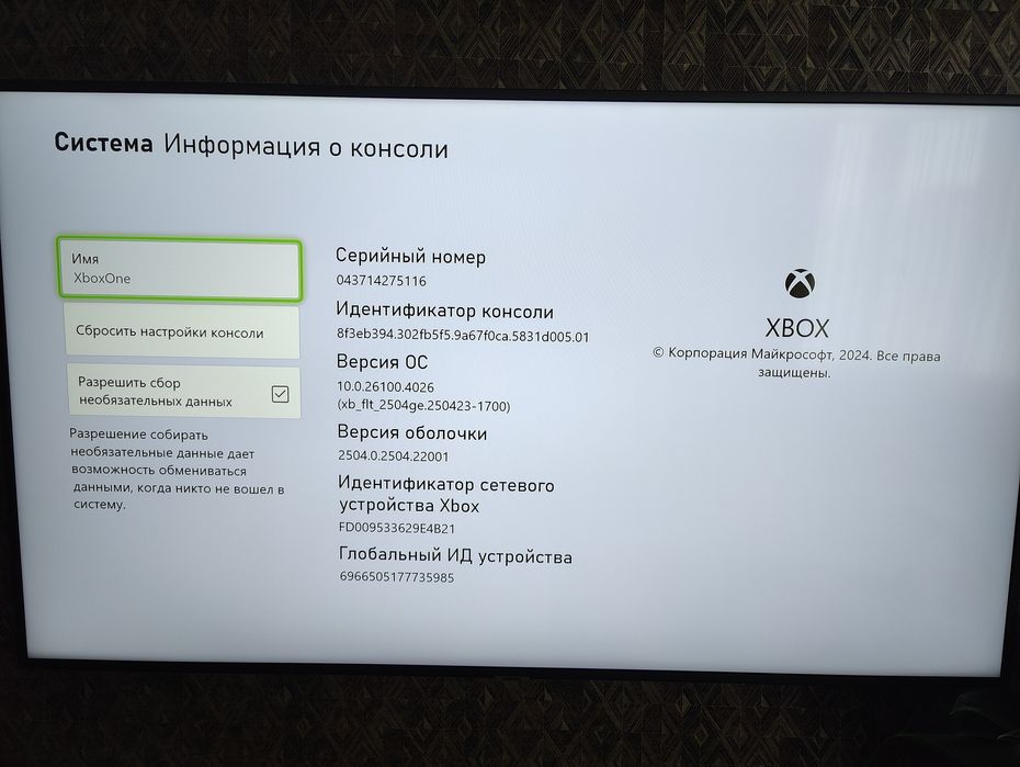 Ігрова консоль Xbox one S 1tb