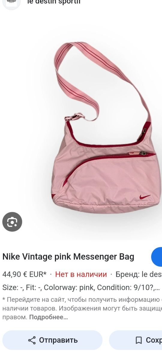 Сумка спортивная розовая Nike оригинал