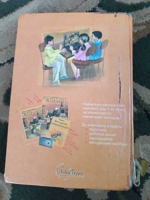 Підручники з англійської мови, Оксана Карп'юк 6,7 та 8 класи.