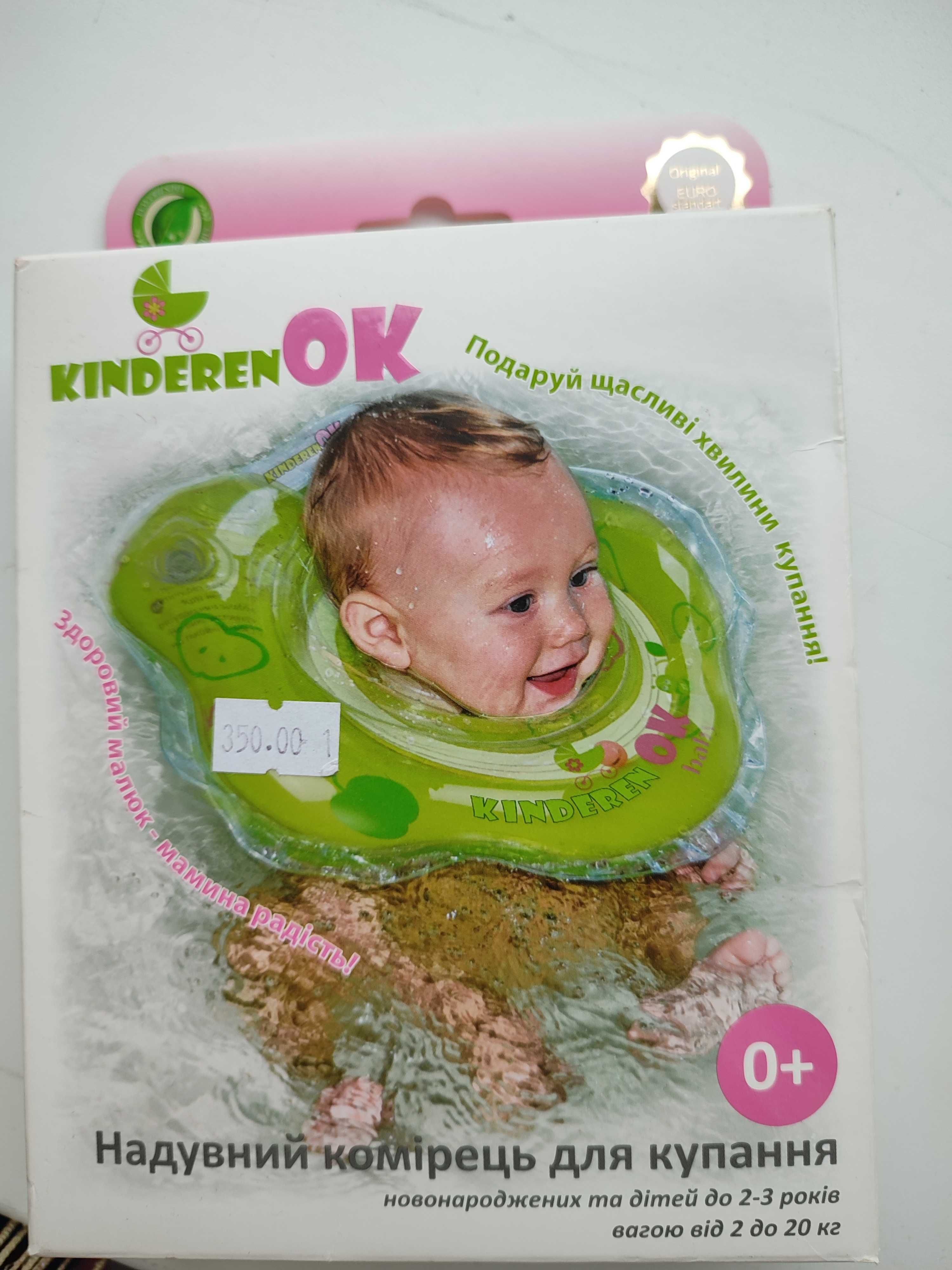 Надувний комірець для купання немовлят