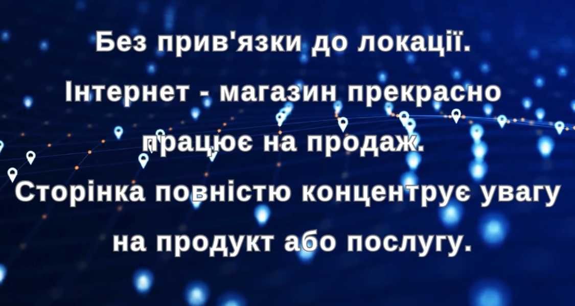 Розробка інтернет-магазину під ключ