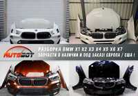 Бампер разборка BMW X1 F48 X2 F39 X3 F25 X4 F26 X5 F15 X6 F16 шрот