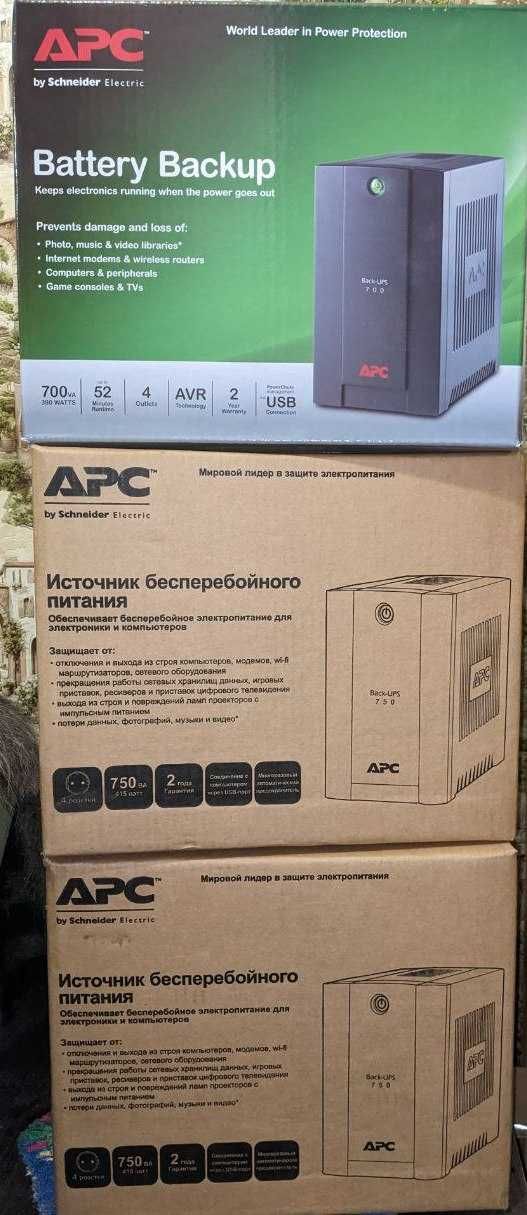 APC 750 (BC750-RS)  Новый бесперебойник (UPS, ИБП, АРС)