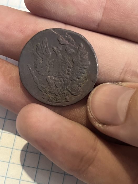 Царські  монети.